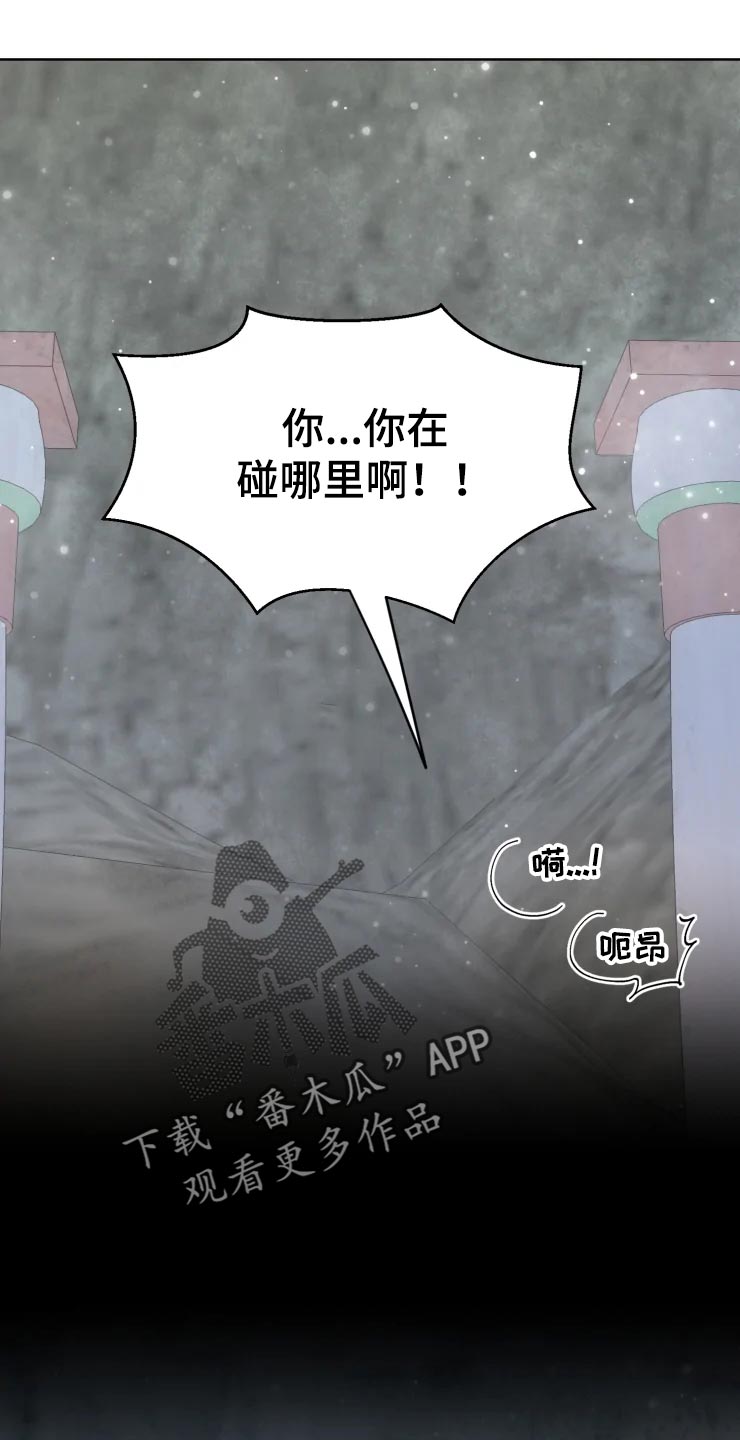 海市蜃楼于荣光完整版漫画,第19章：找到门口3图