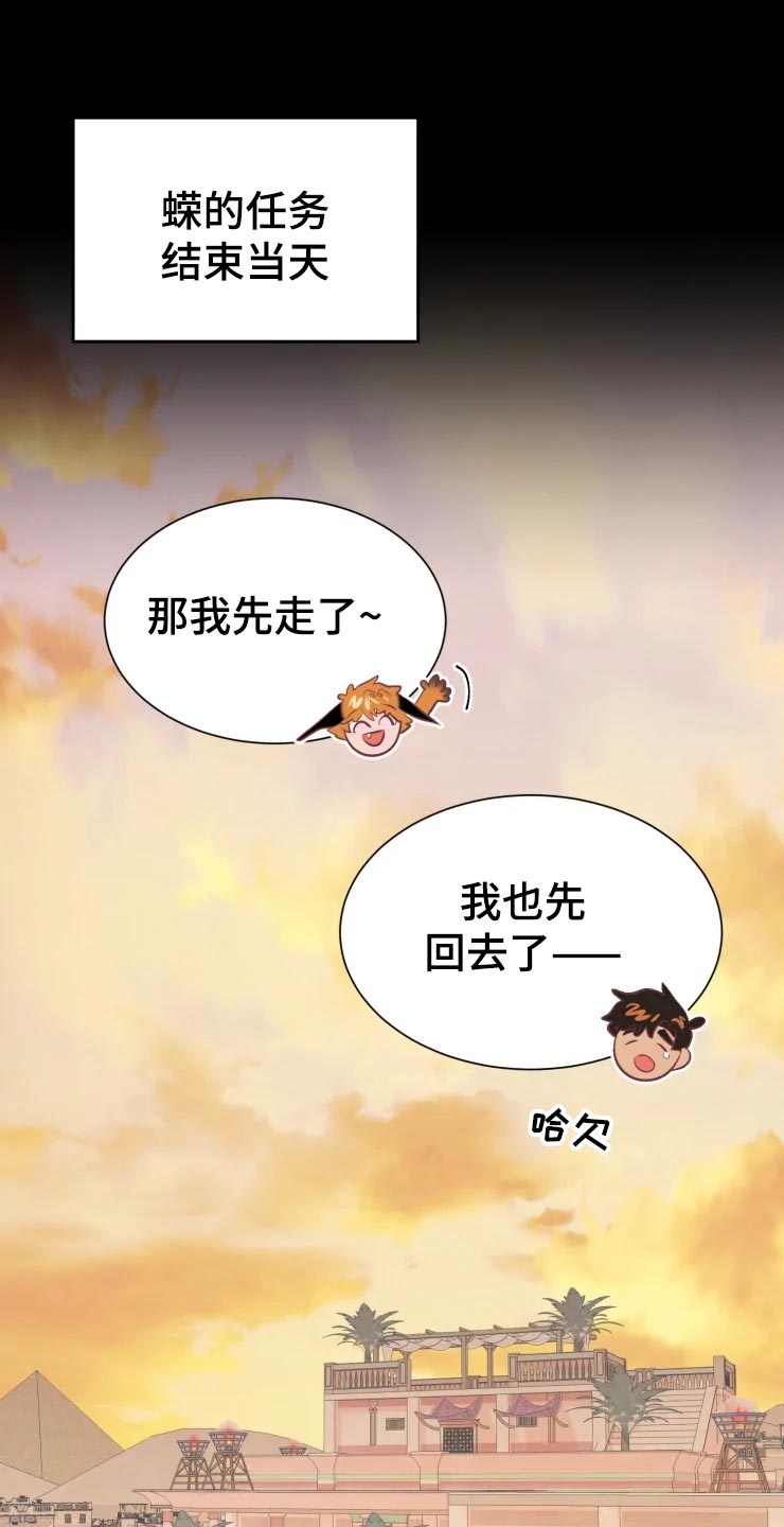 海市蜃楼于荣光完整版漫画,第25章：绝不原谅5图