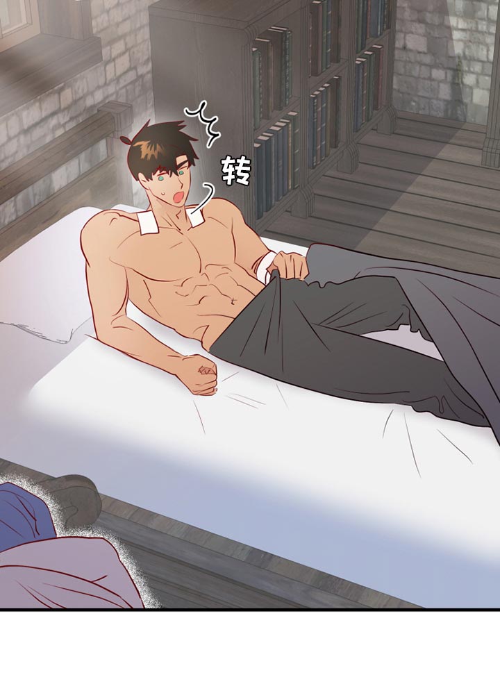 海市蜃楼于荣光完整版漫画,第58章：平常心2图