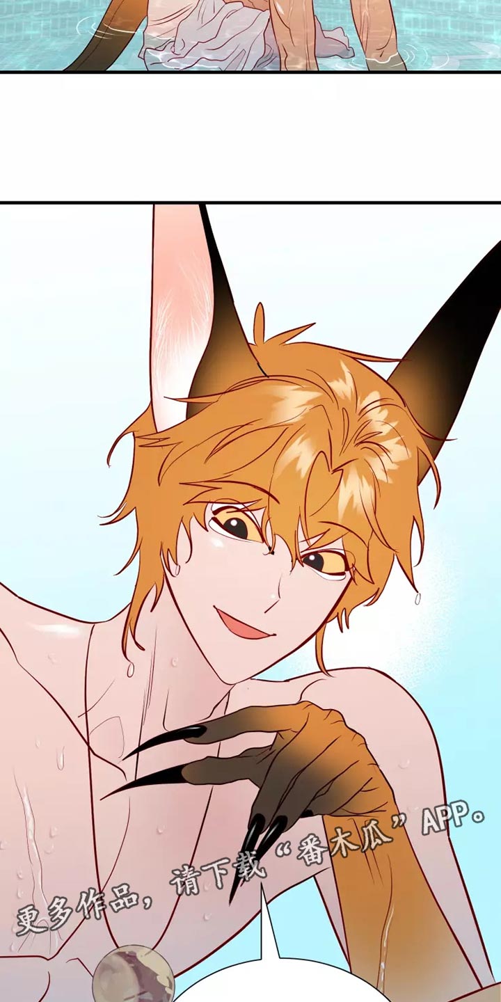 海市蜃楼于荣光完整版漫画,第63章：意外5图