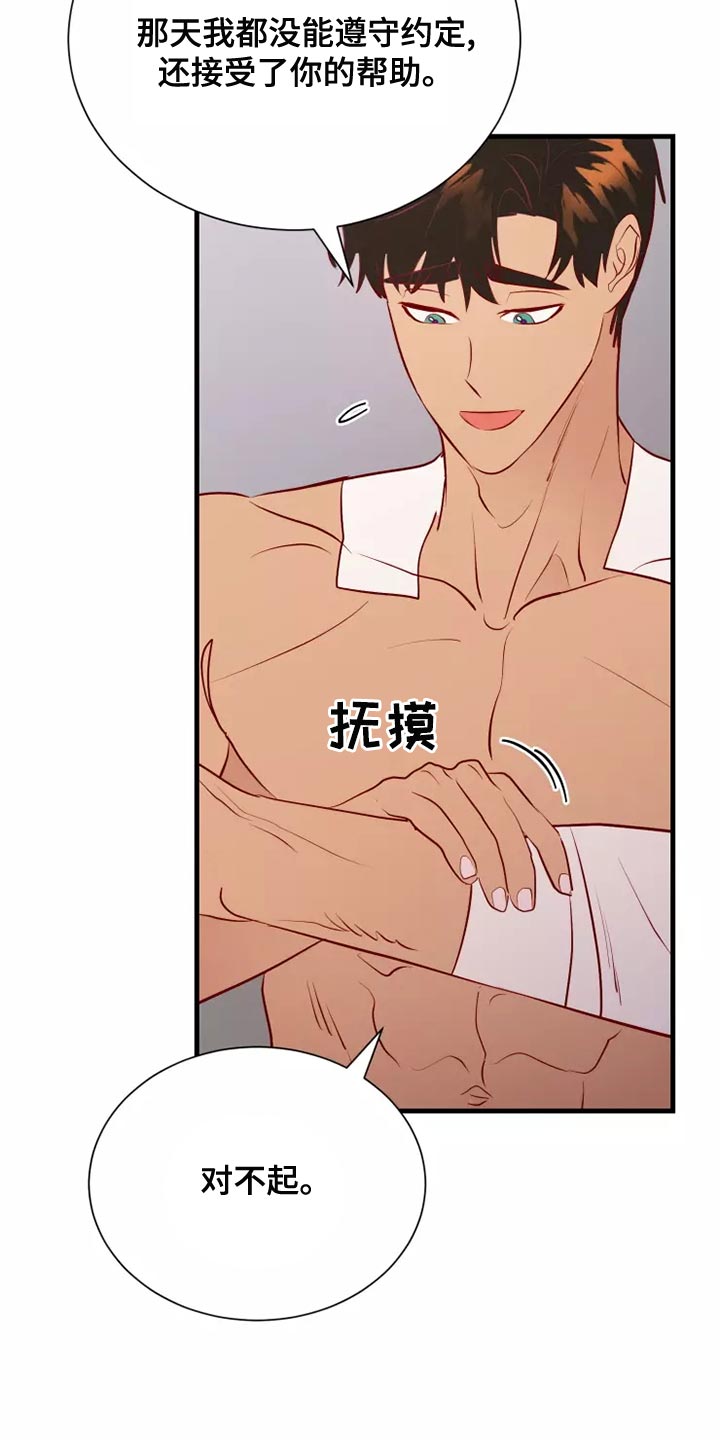 海市蜃楼于荣光完整版漫画,第57章：帅气4图