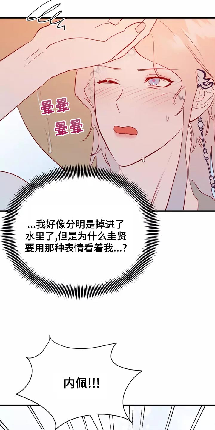 海市蜃楼于荣光完整版漫画,第65章：果然很像3图