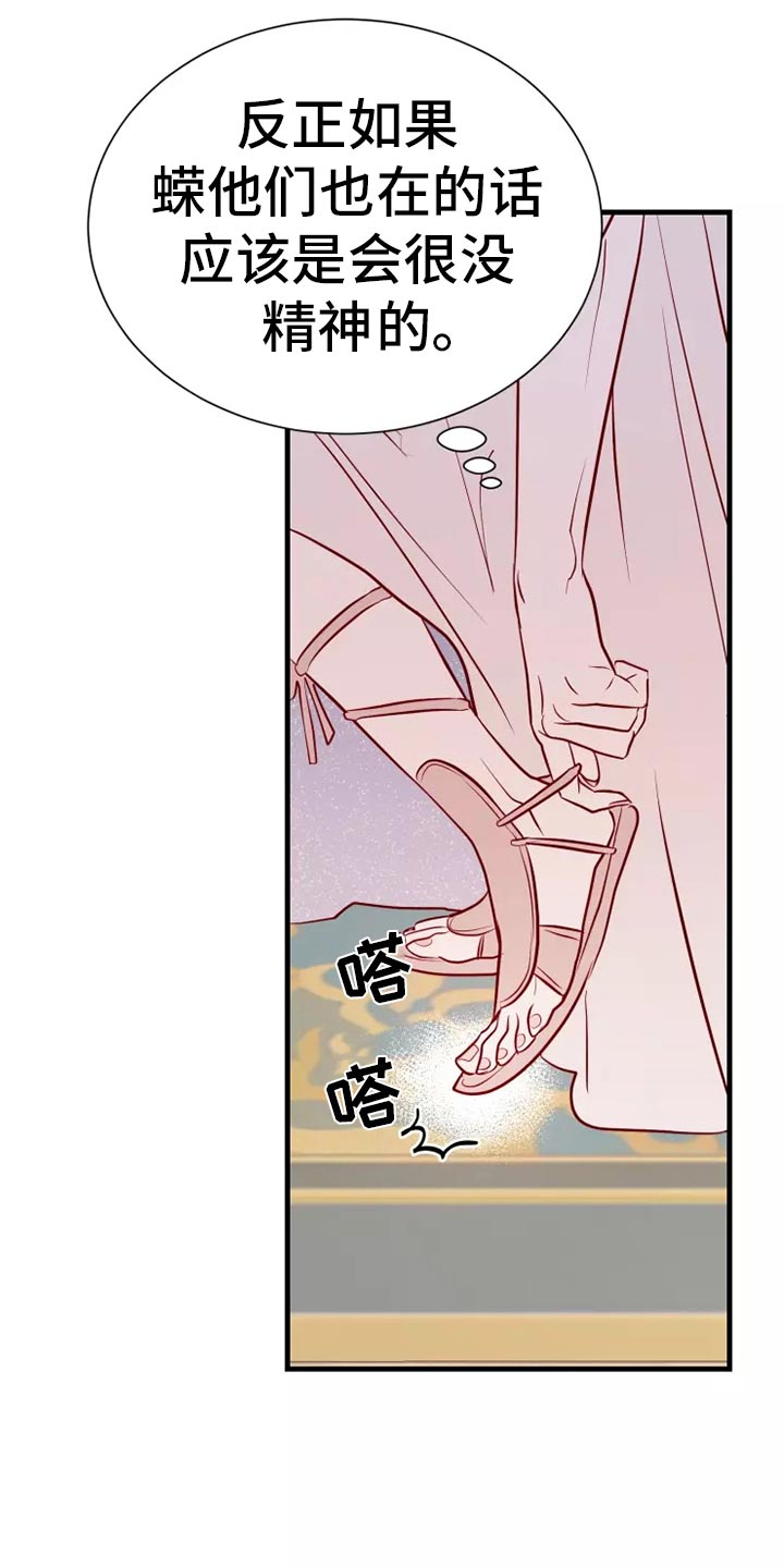 海市蜃楼于荣光完整版漫画,第46章：求救3图