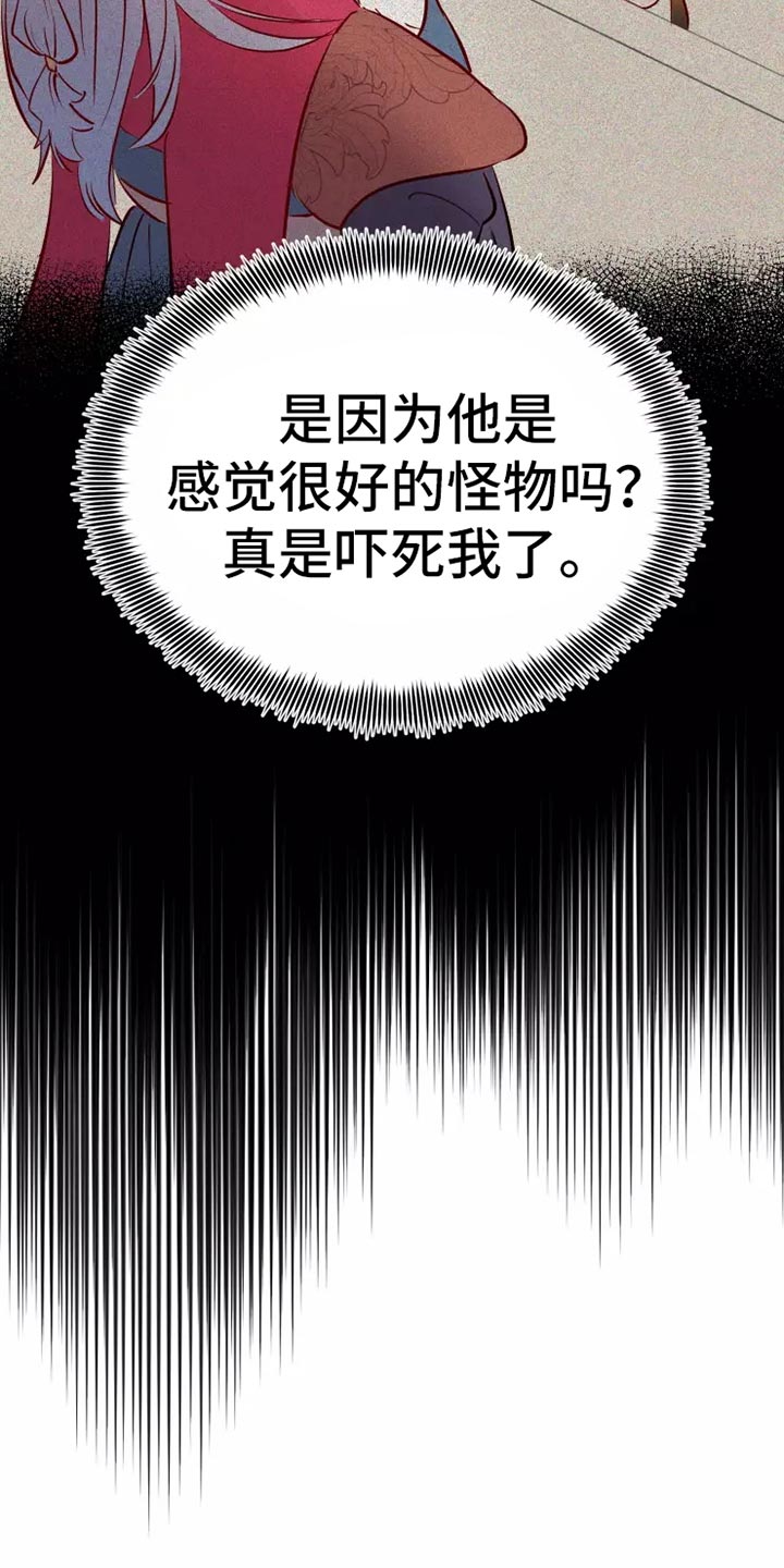 海市王国漫画,第46章：求救2图