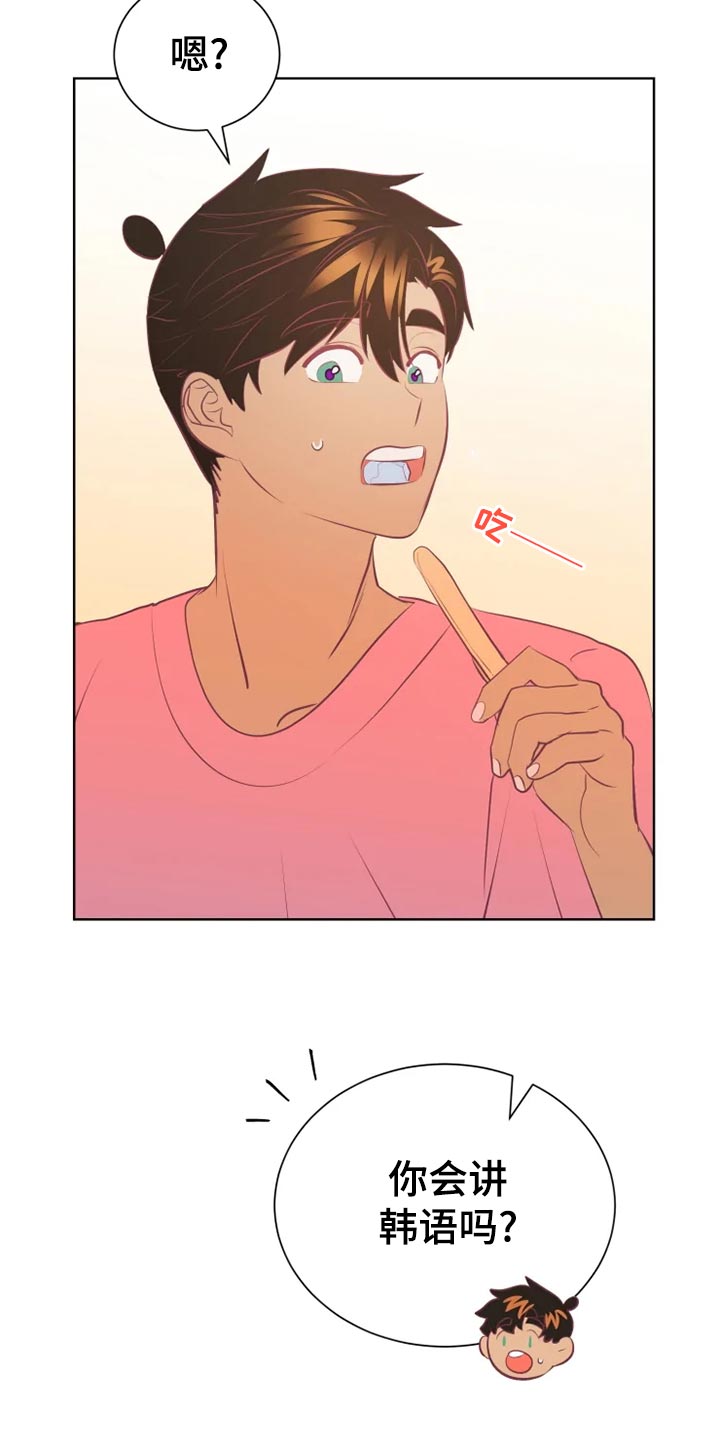 海市蜃楼于荣光完整版漫画,第30章：秘密基地4图