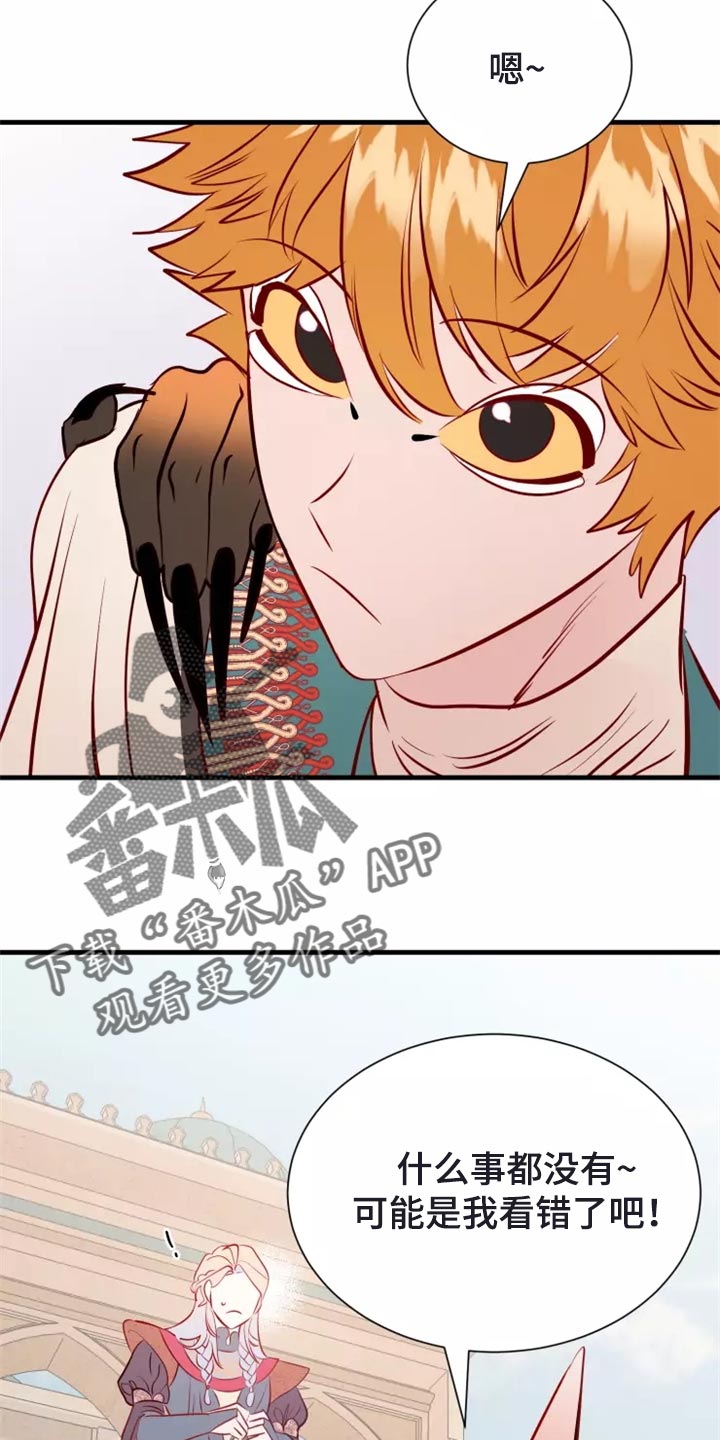 海市王国漫画,第44章：撤退5图