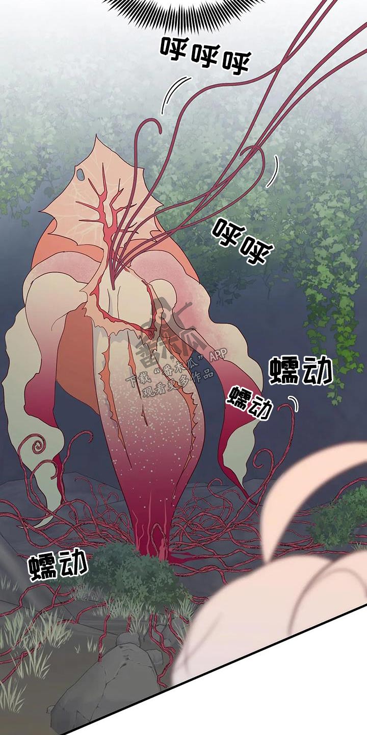 海市蜃楼于荣光完整版漫画,第96章：吃惊3图