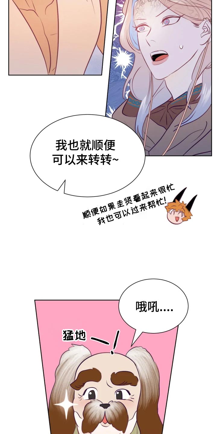 海市蜃楼于荣光完整版漫画,第23章：眼光3图