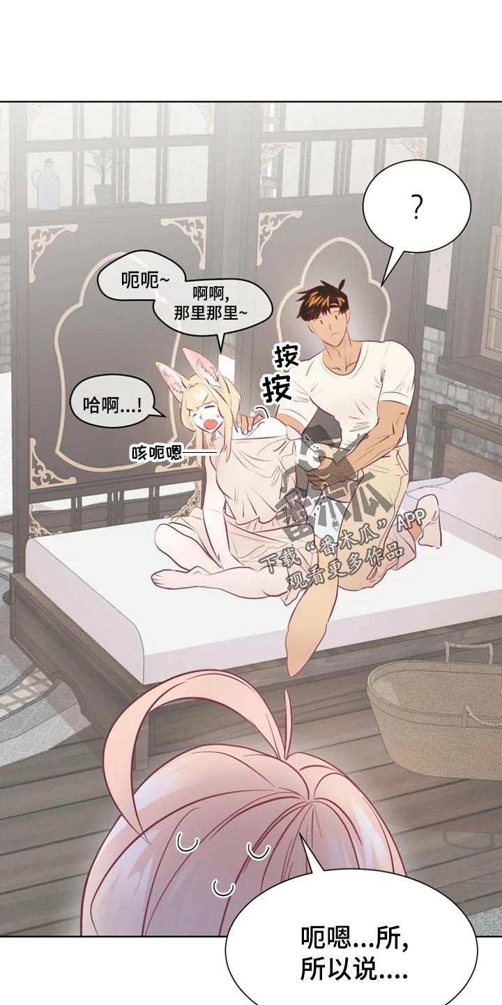 海市王国漫画,第26章：误会1图