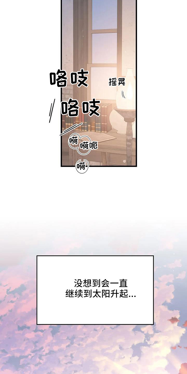 海市蜃楼是光的反射还是折射漫画,第109章：原谅5图