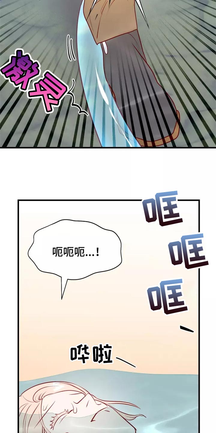 海市王国漫画,第43章：碍手碍脚1图