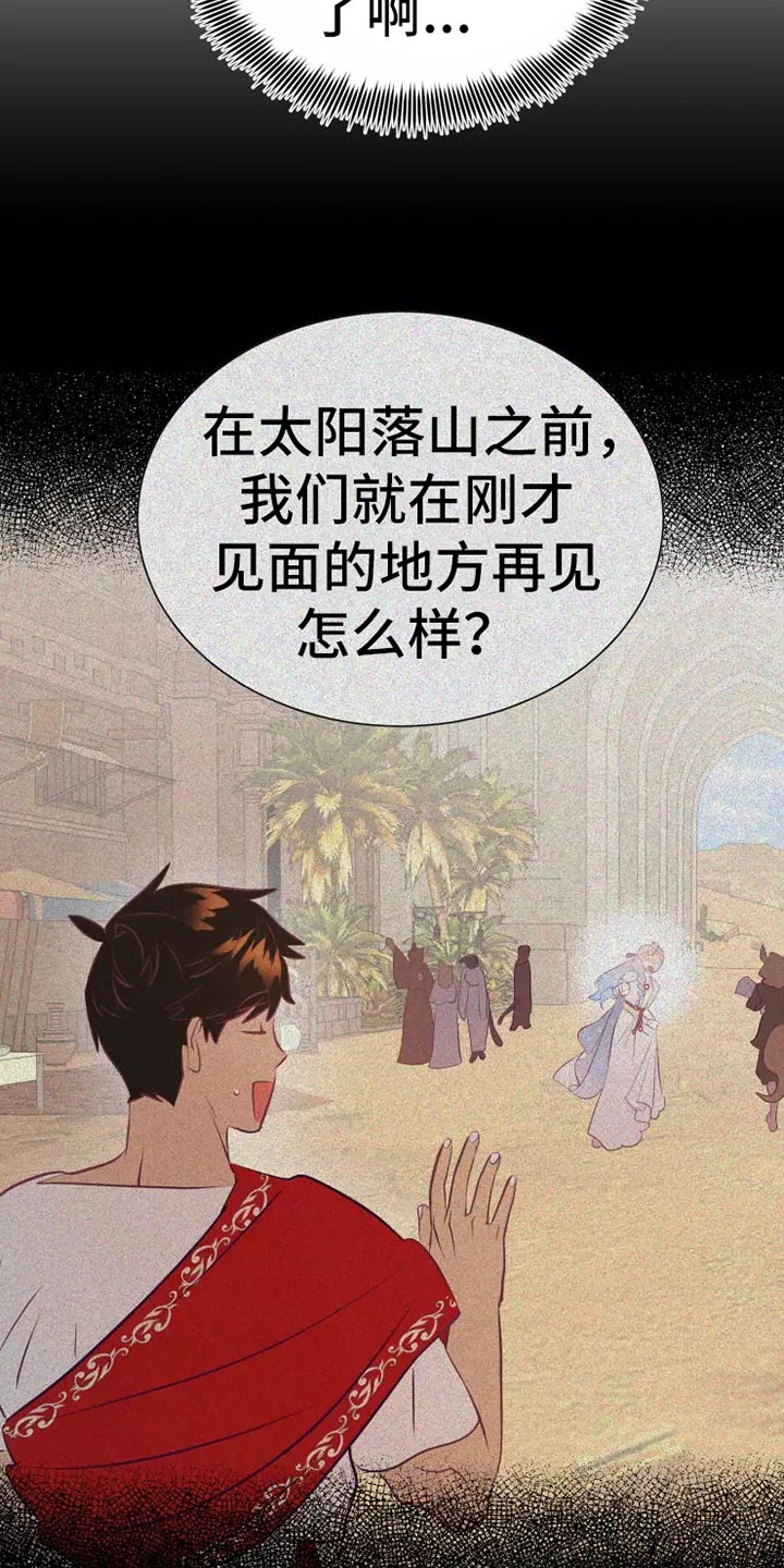 海市王国漫画,第46章：求救5图