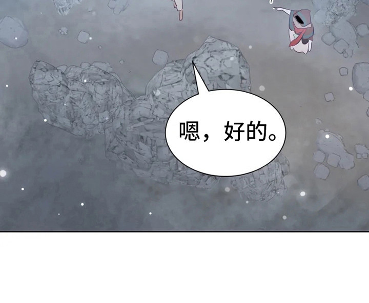 海市蜃楼于荣光完整版漫画,第14章：蝾和秃鹰4图