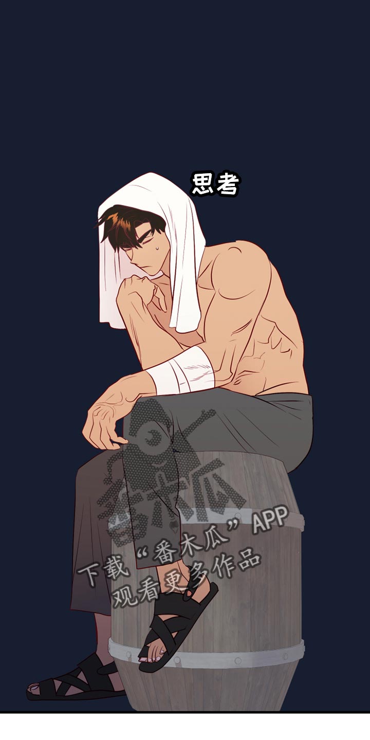 海市蜃楼于荣光完整版漫画,第58章：平常心3图