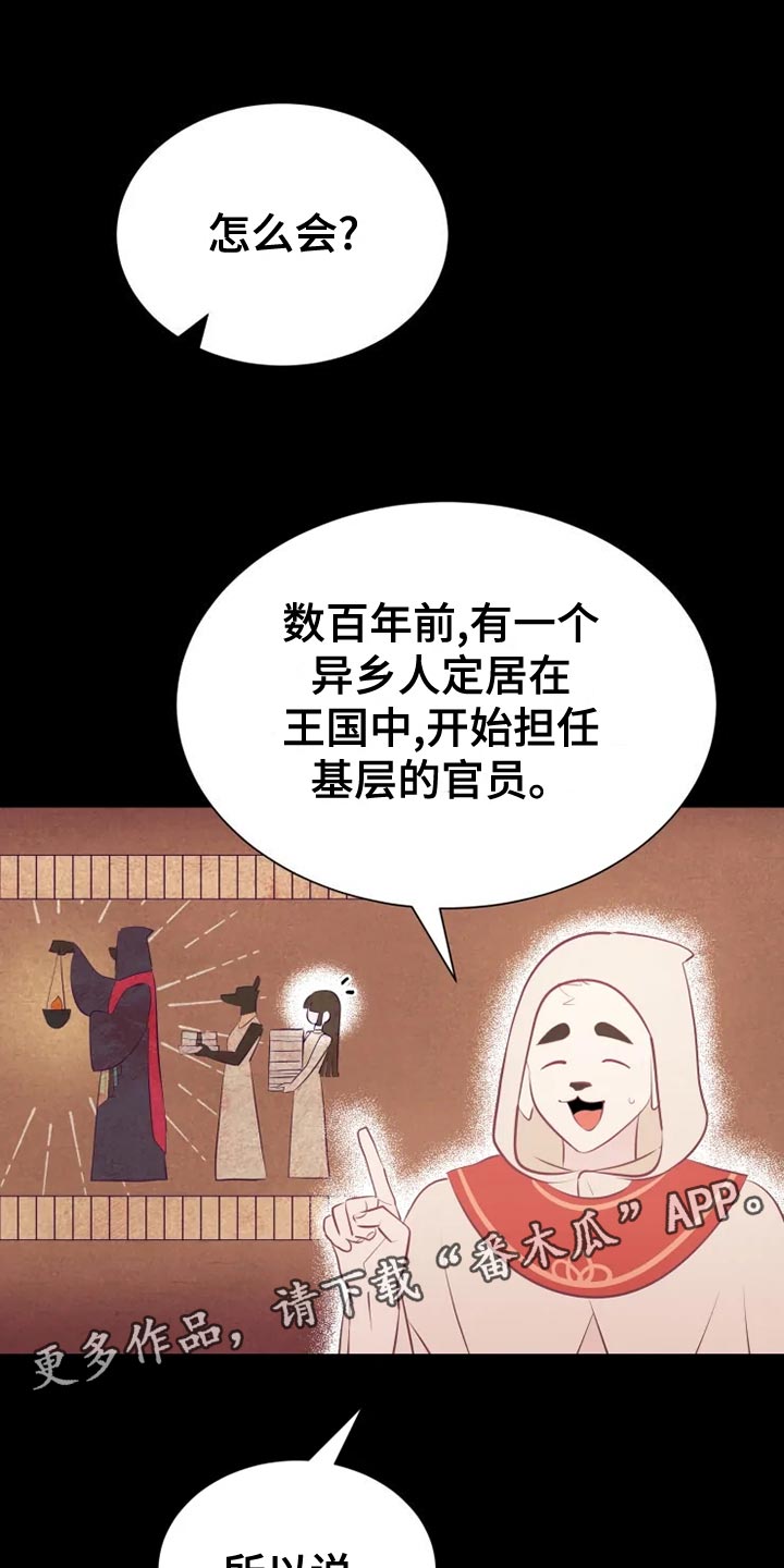 海市王国漫画,第34章：边走边说1图