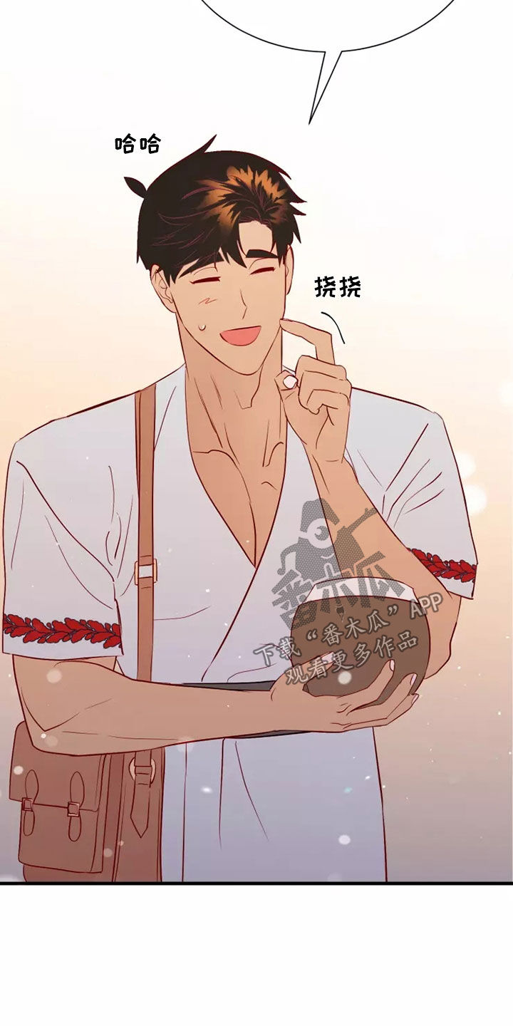 海市蜃楼于荣光完整版漫画,第68章：恋爱经验4图