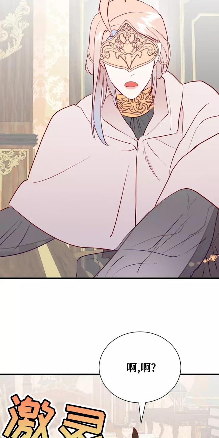 海市蜃楼歌曲歌词漫画,第60章：黑历史5图