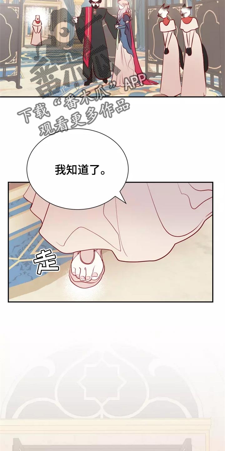 海市蜃楼于荣光完整版漫画,第40章：药品1图