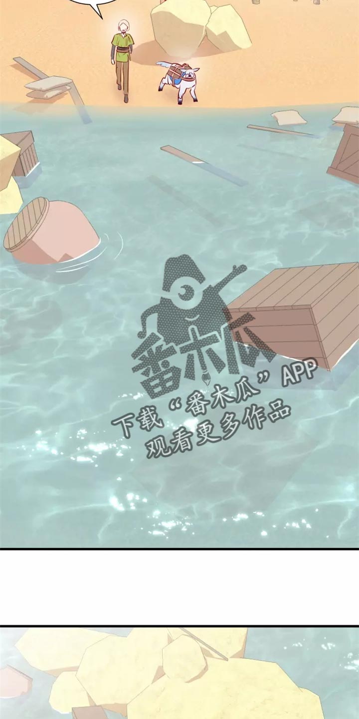 海市蜃楼歌曲歌词漫画,第42章：触手4图