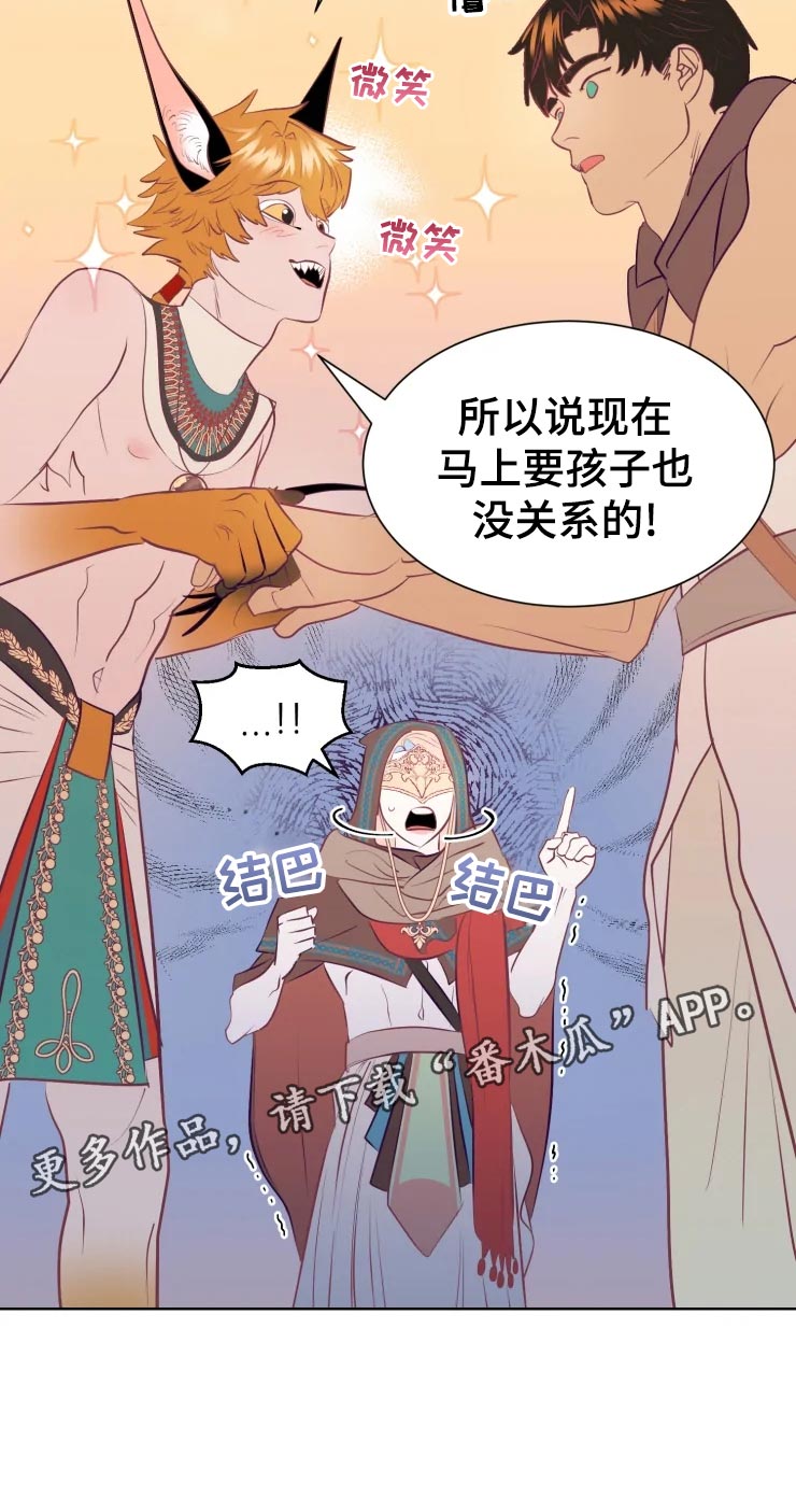 海市王国漫画,第22章：回归村庄2图