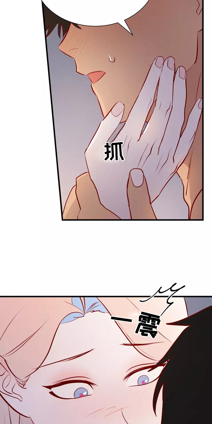 海市蜃楼于荣光完整版漫画,第53章：不是偶然4图