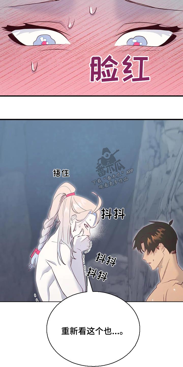 海市王国漫画,第103章：苏醒5图