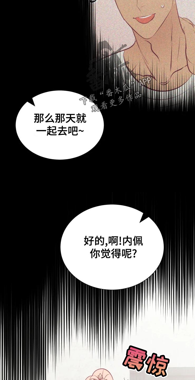 海市蜃楼歌曲歌词漫画,第36章：王国庆典1图