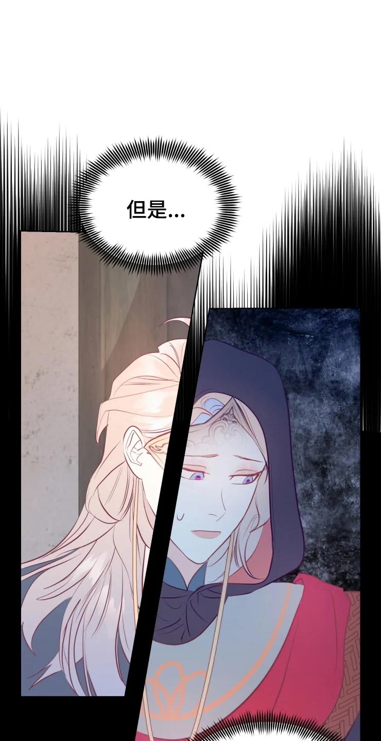 海市蜃楼于荣光完整版漫画,第28章：当时的孩子4图