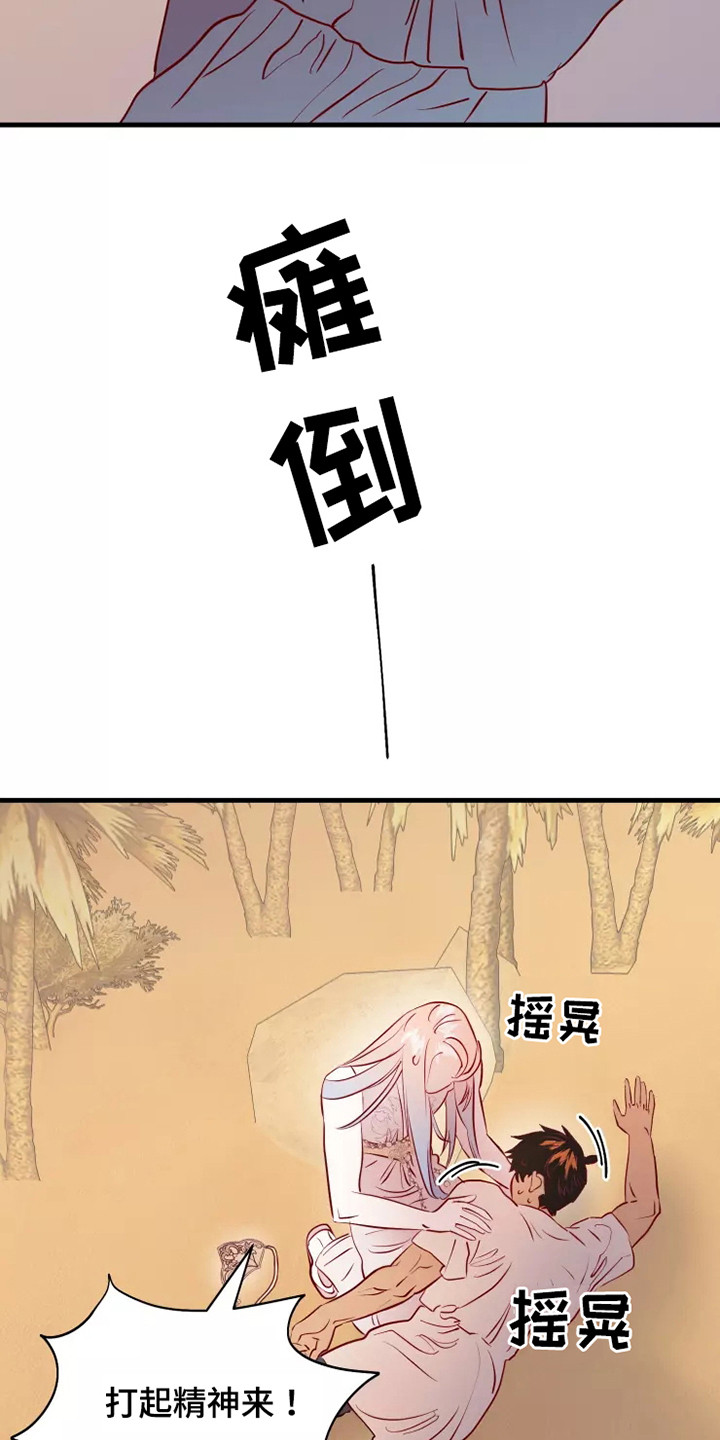 海市蜃楼于荣光完整版漫画,第51章：毒素5图