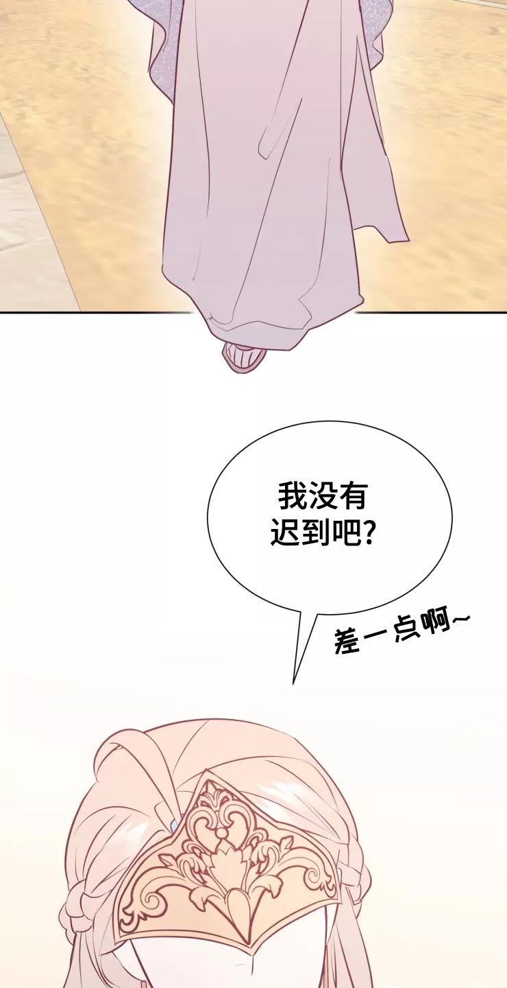 海市王国漫画,第38章：庆典当天2图