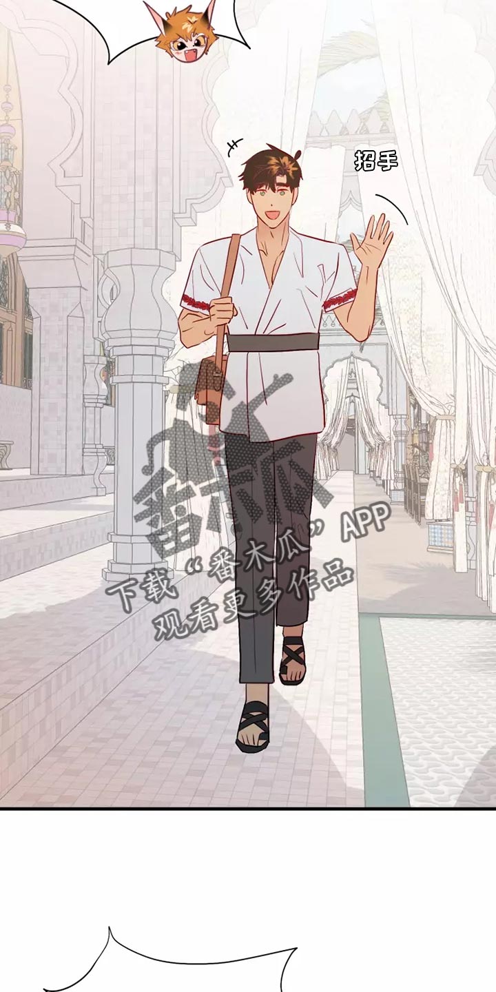 海市蜃楼是光的反射还是折射漫画,第66章：卑鄙的小子1图