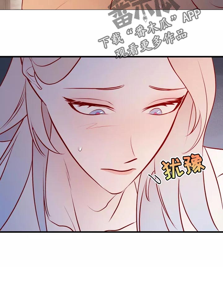 海市蜃楼于荣光完整版漫画,第55章：你乖乖呆着3图