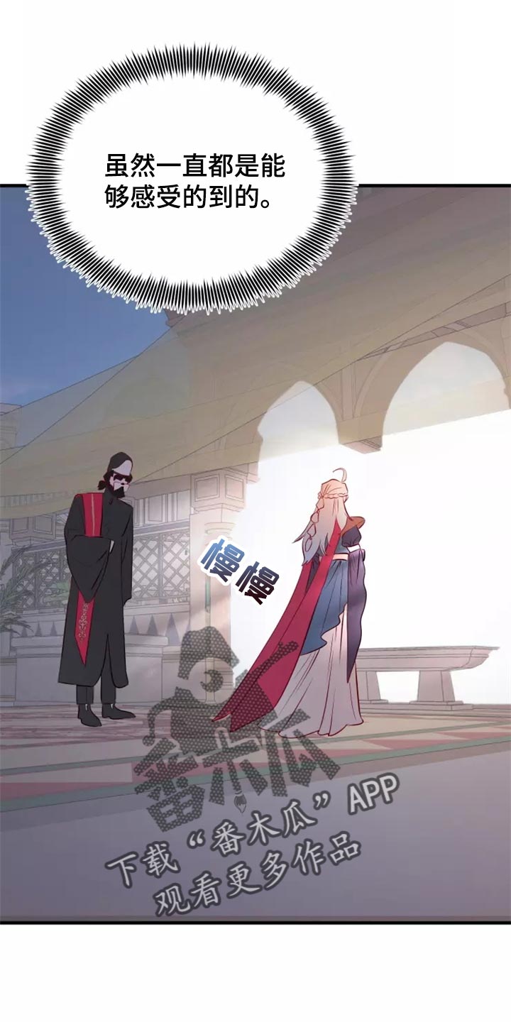 海市王国漫画,第43章：碍手碍脚5图