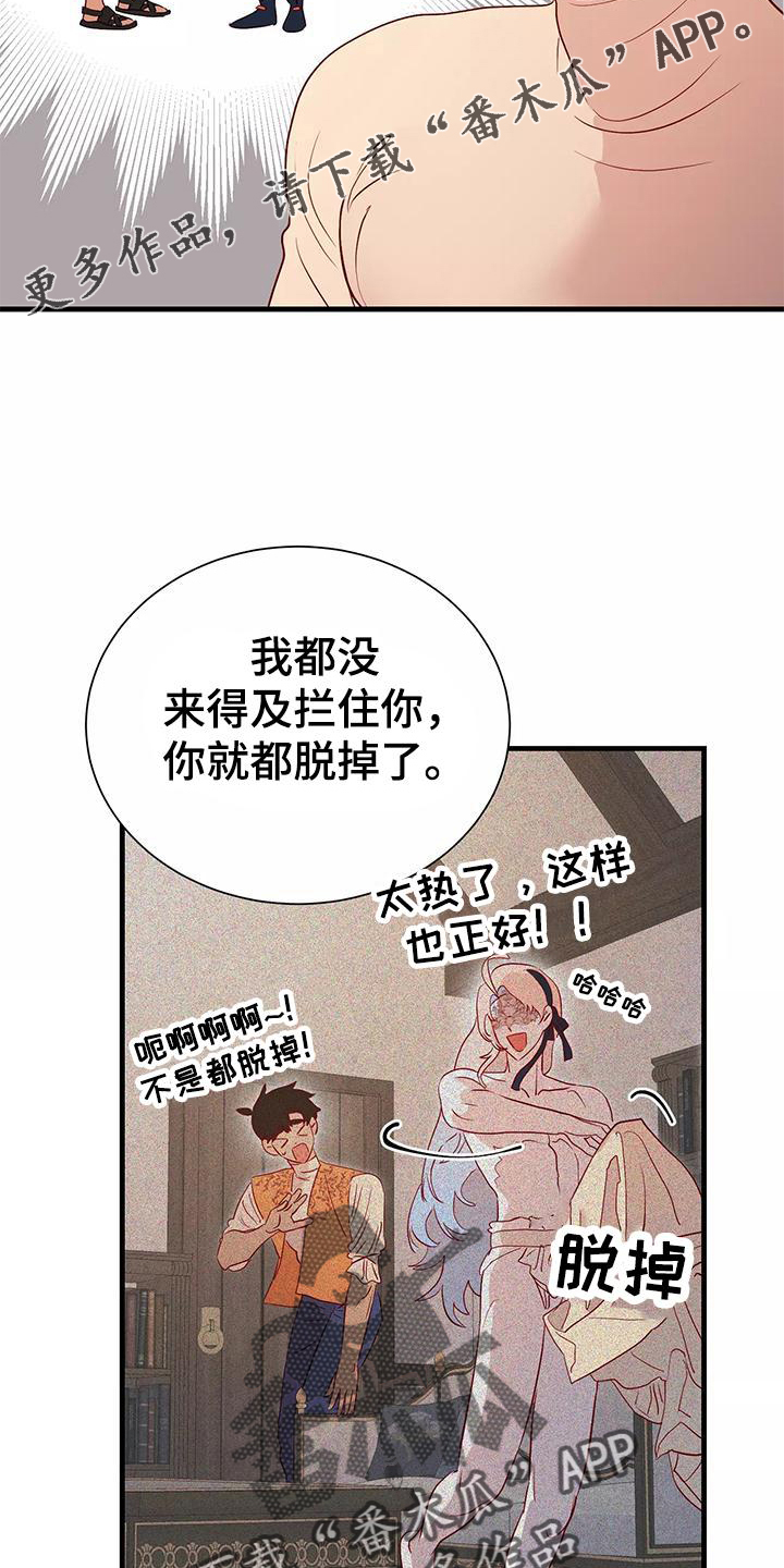 海市王国漫画,第83章：喜欢4图