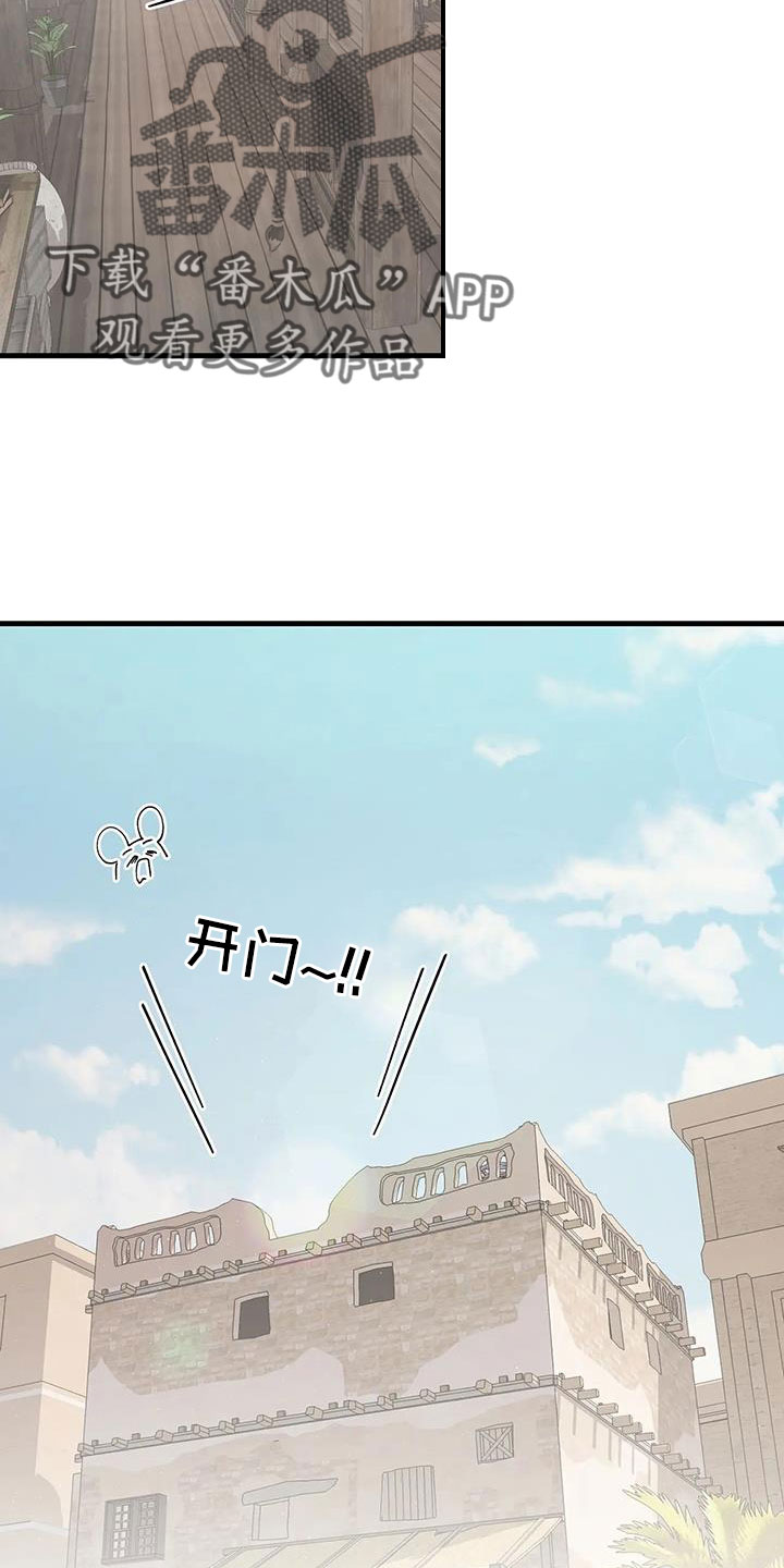 海事王士明漫画,第111章：既视感1图