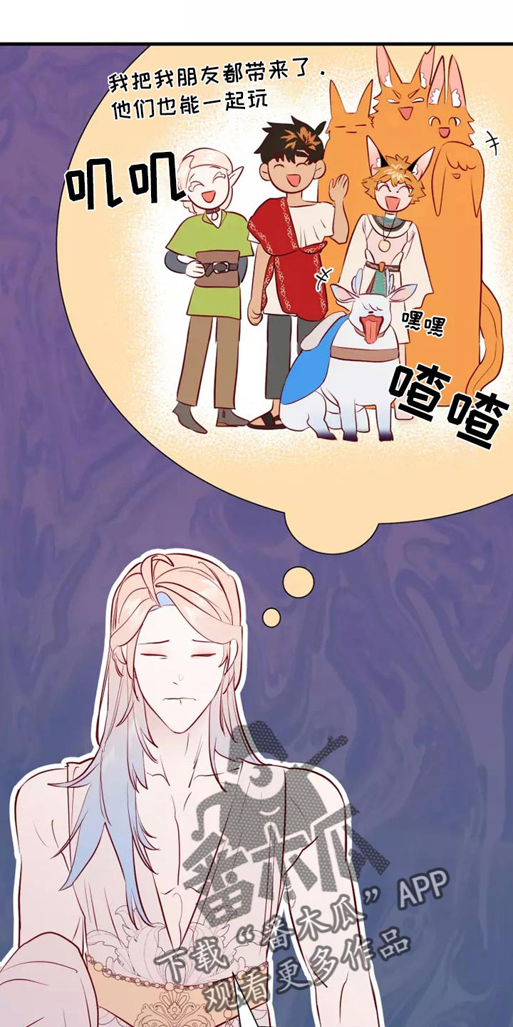 海市蜃楼于荣光完整版漫画,第46章：求救4图