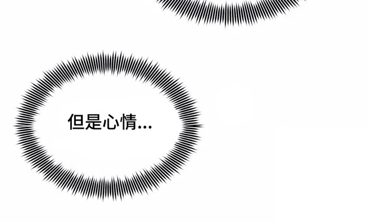 海市蜃楼于荣光完整版漫画,第53章：不是偶然4图