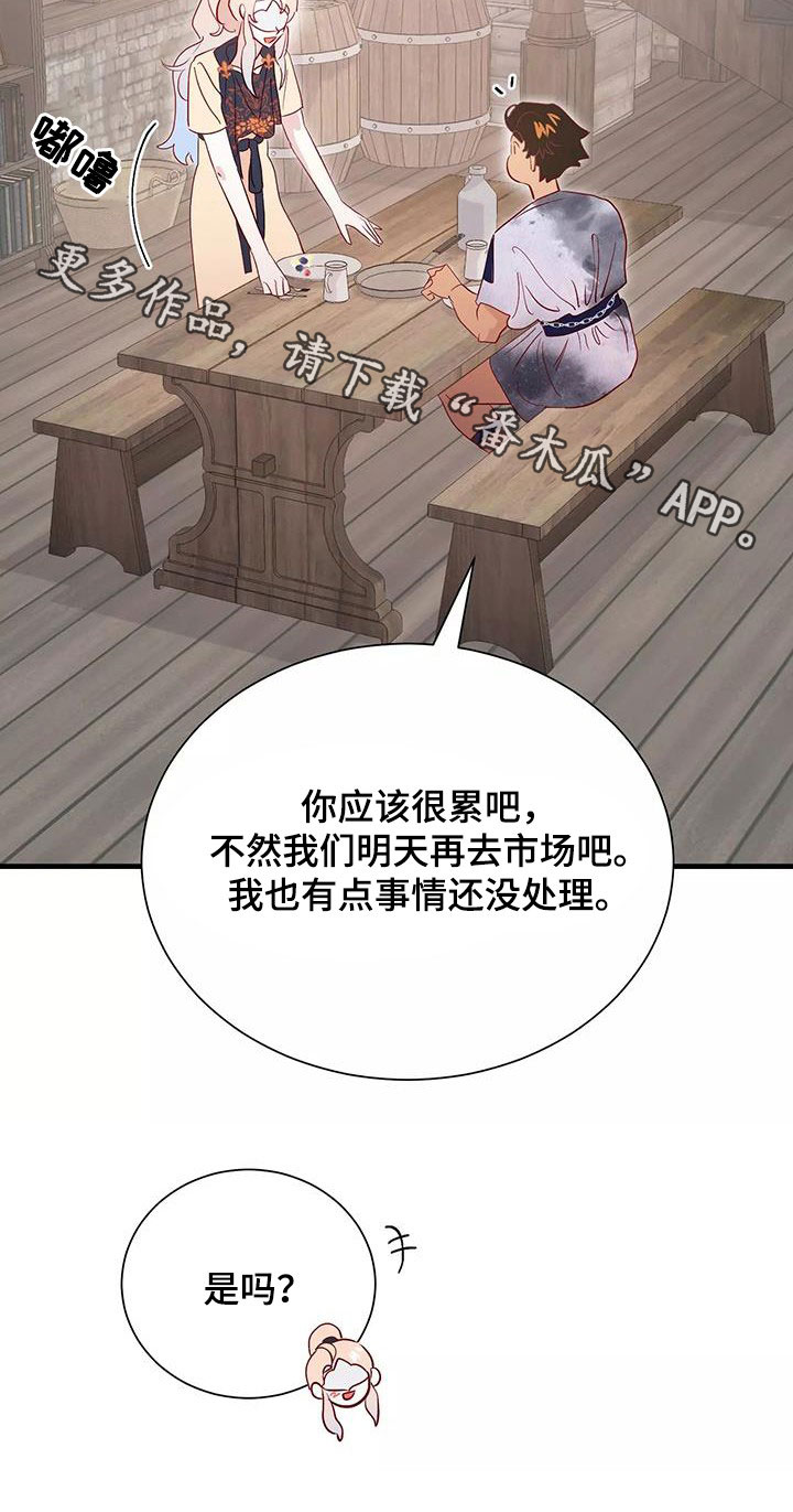 海市蜃楼于荣光完整版漫画,第85章：声音4图