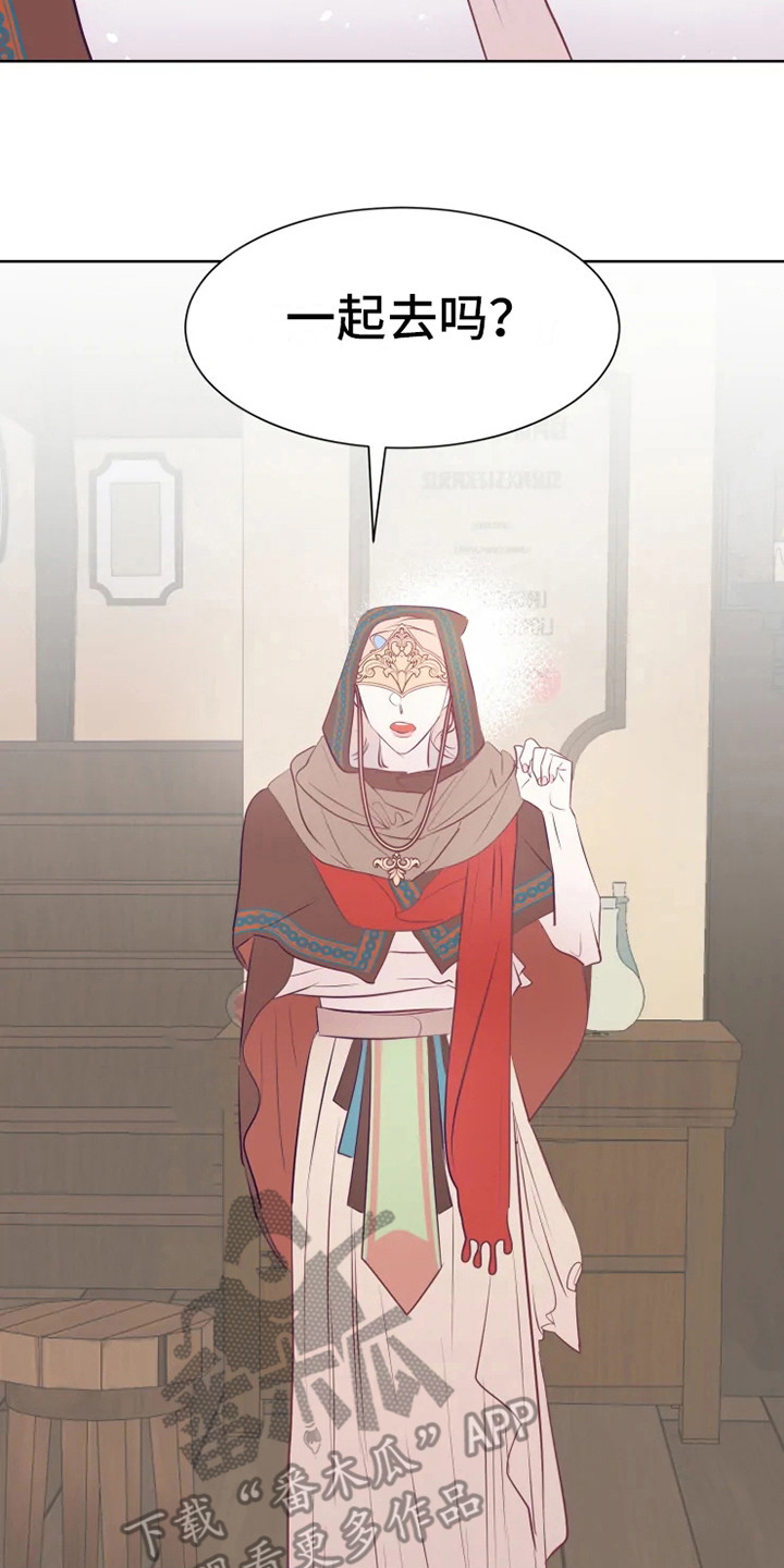 海市王国漫画,第12章：委托3图