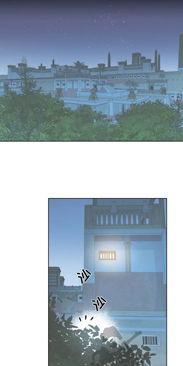 海市王国漫画,第4章：海市王国5图