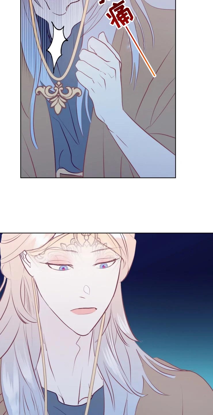 海市王国漫画,第29章：初恋2图