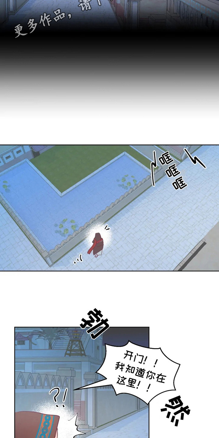 海市王国漫画,第10章：慢慢习惯5图