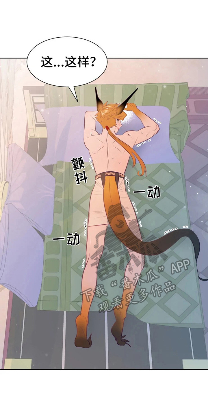 海市王国漫画,第17章：帮忙2图