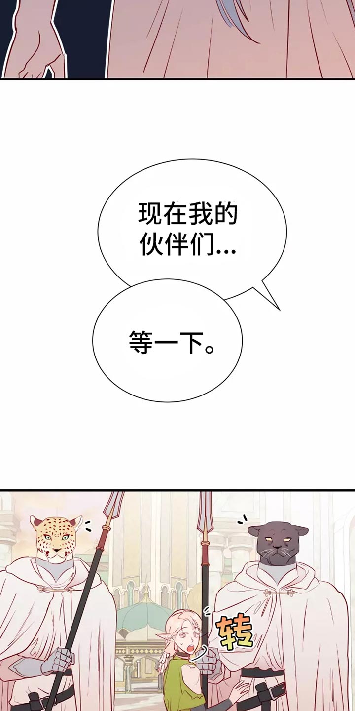 海市蜃楼于荣光完整版漫画,第46章：求救3图