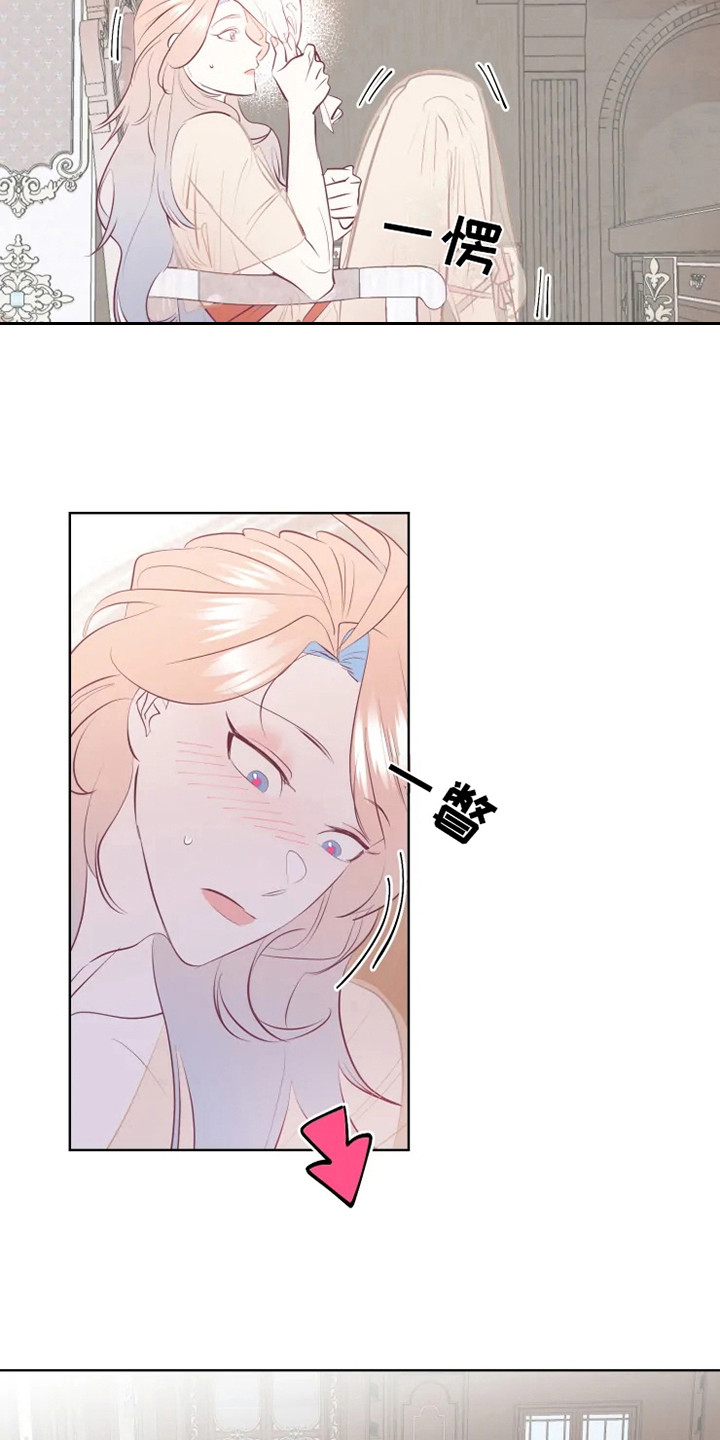 海市蜃楼于荣光完整版漫画,第9章：胡思乱想2图