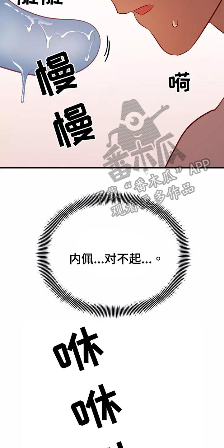 海市蜃楼舞蹈教学漫画,第50章：及时赶到3图