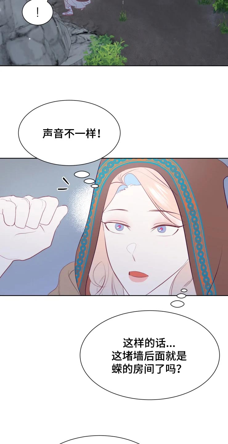 海市王国漫画,第18章：背后的房间5图