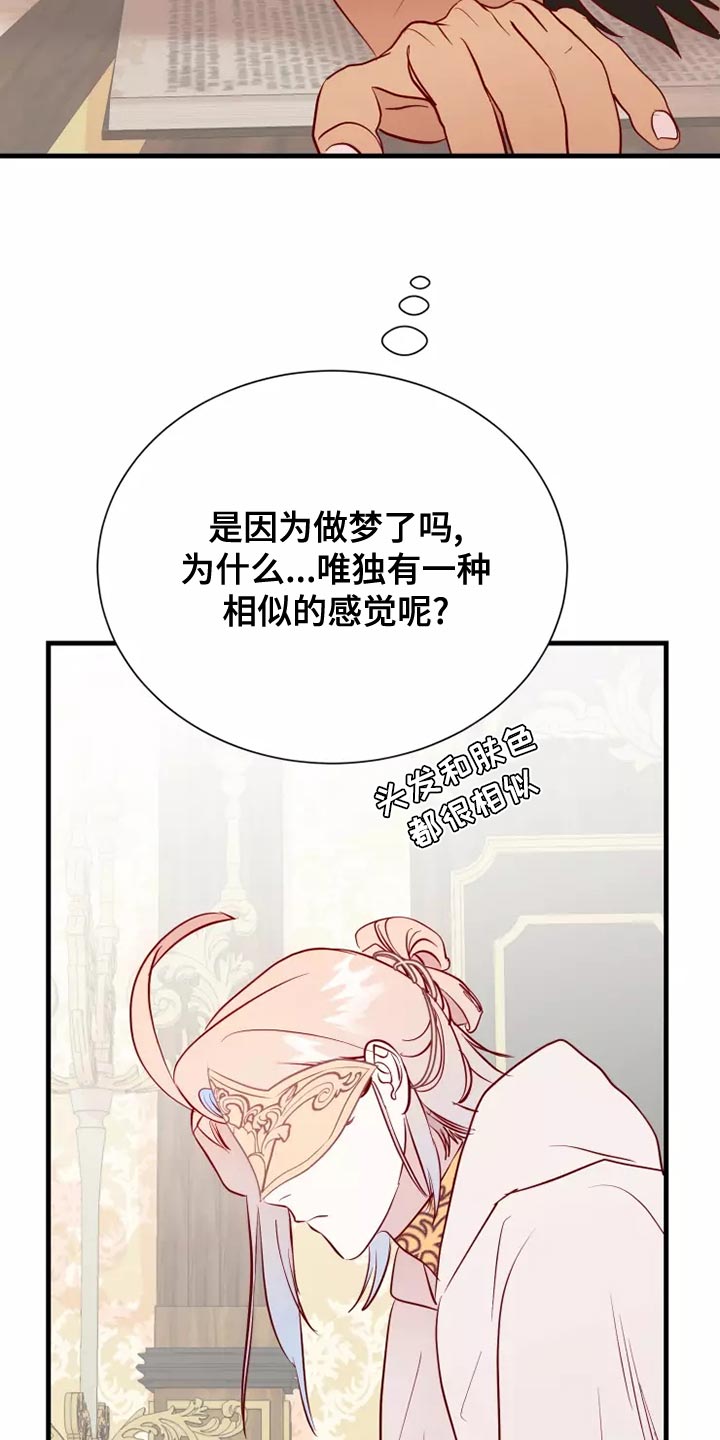 海事网漫画,第60章：黑历史3图
