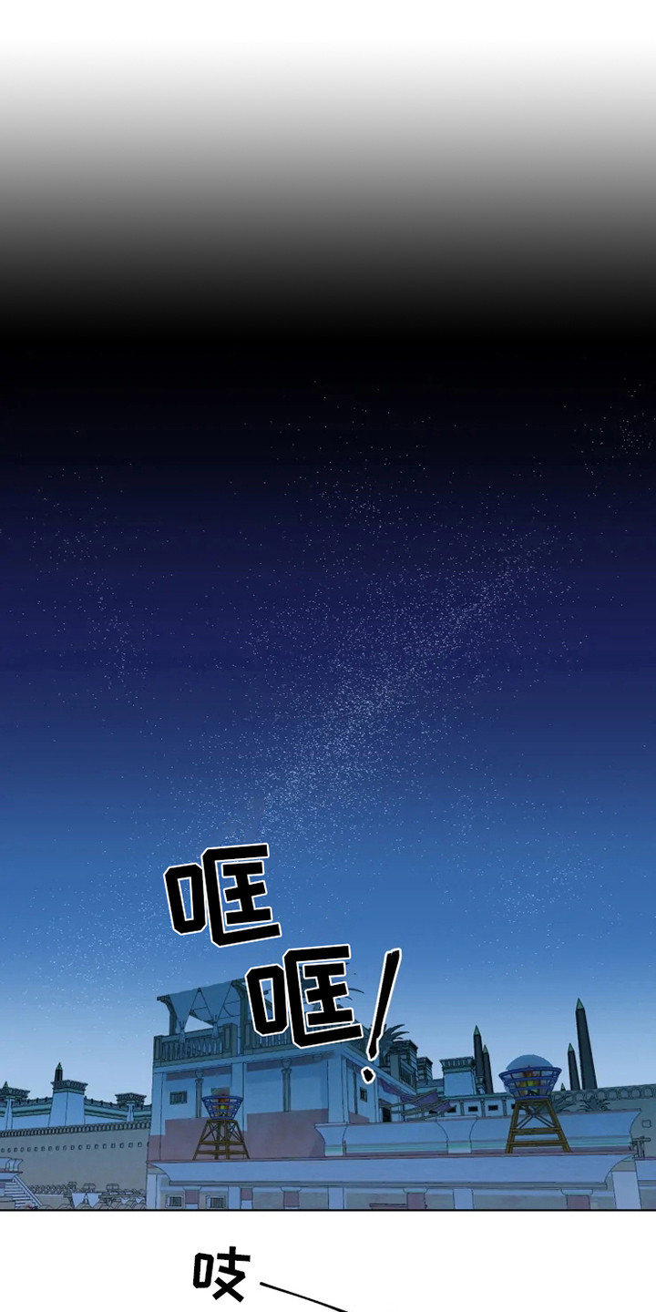 海市蜃楼dj版漫画,第10章：慢慢习惯2图