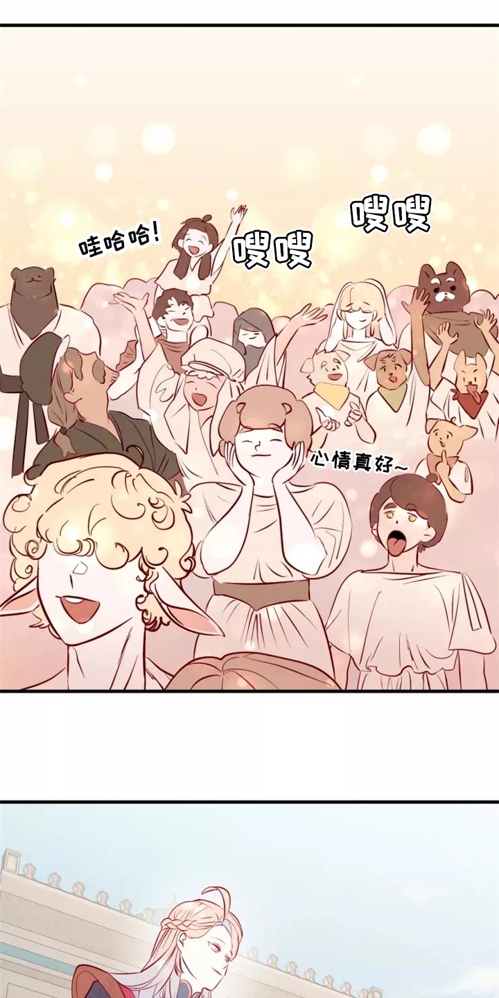 海市蜃楼舞蹈漫画,第43章：碍手碍脚1图